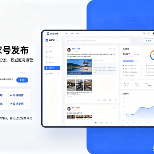 涉县百家号信息发布代运营